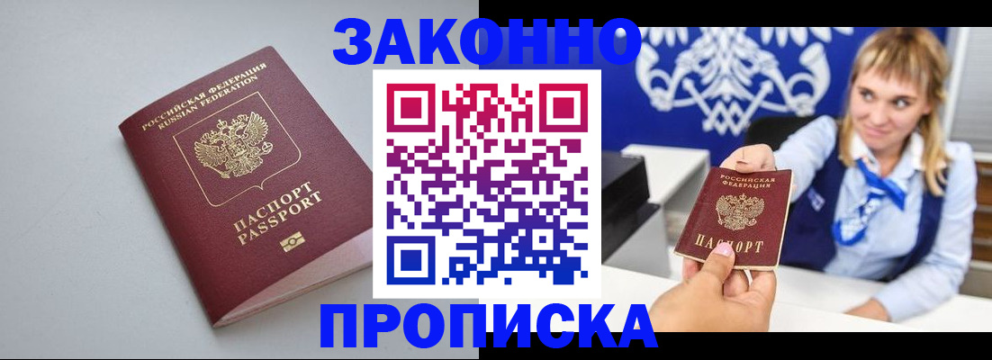 пропишу в квартире в Асбесте