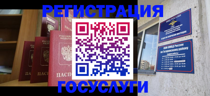временная регистрация надежно в Асбесте