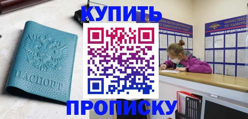 прописка иностранных граждан в Асбесте